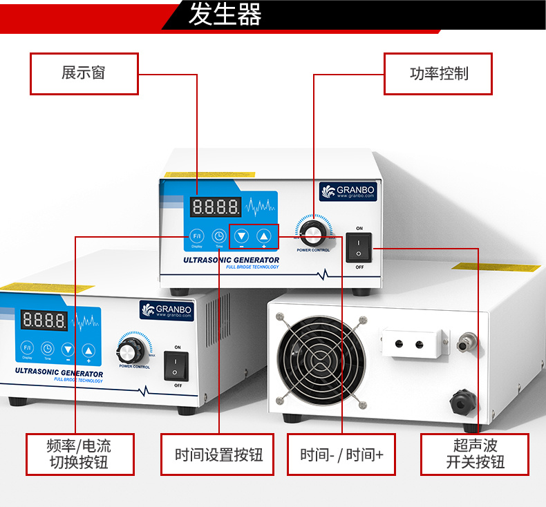 冠博仕 GF4-1240PLH 四槽超聲波清洗機｜45L 24振頭工業清洗過濾漂洗噴淋烘干一體機