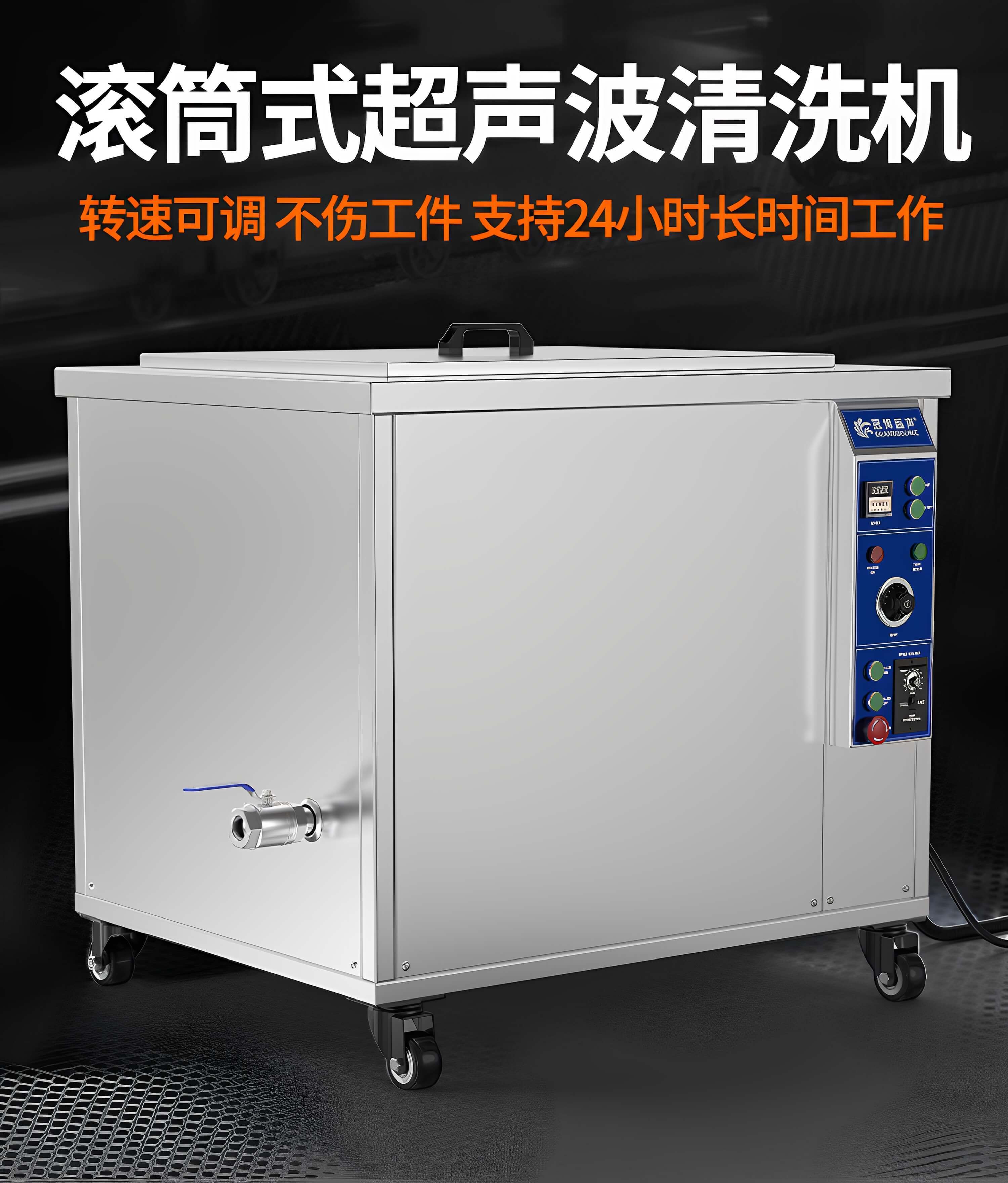 61L冠博仕GM1860T滾筒式超聲波清洗機 900W工業級除油除銹設備 | 銅鋁合金小配件清洗