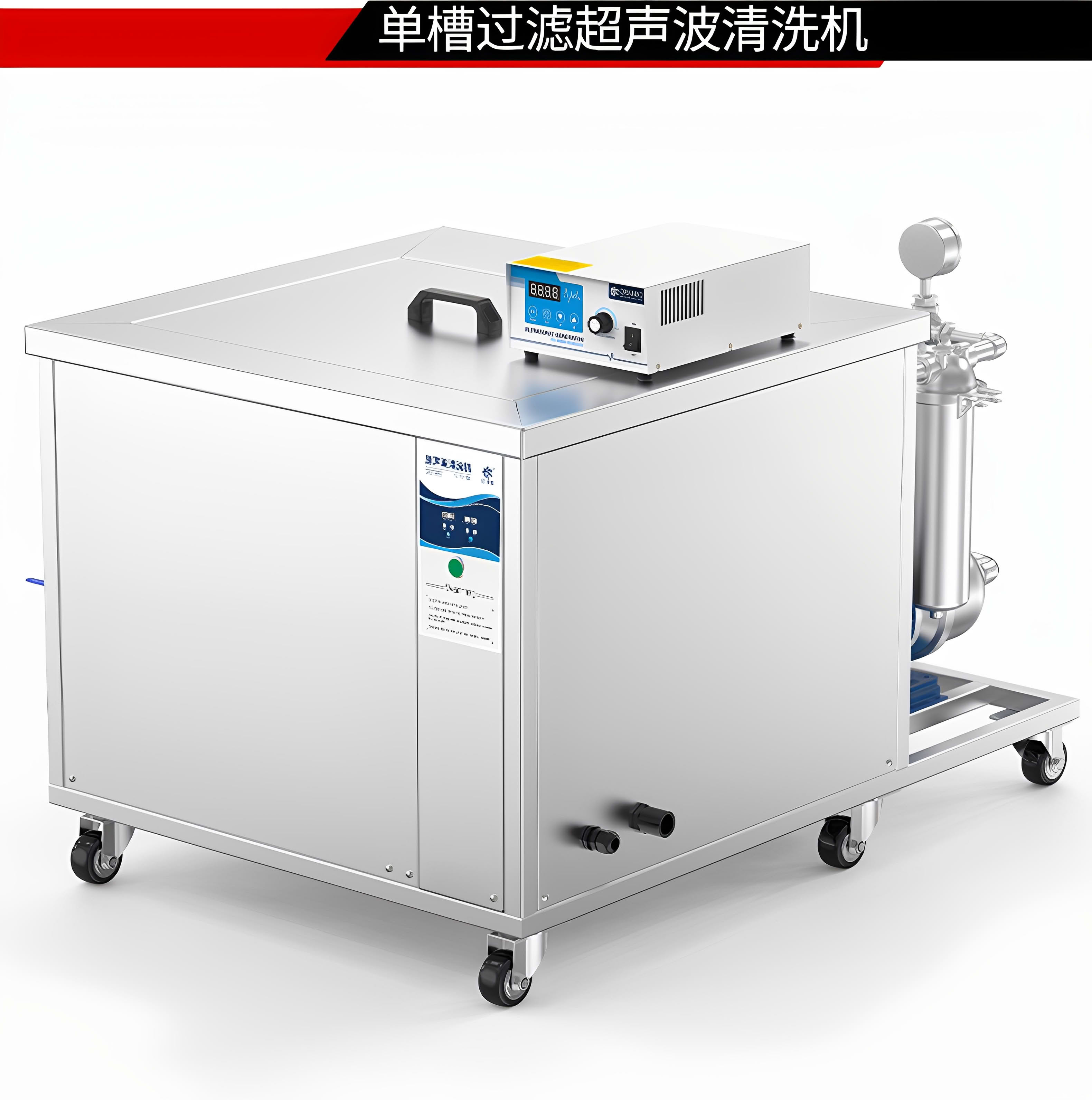 冠博仕GM36135L單槽過濾循環超聲波清洗機 | 135L/1800W | 防止二次污染與節省清洗液