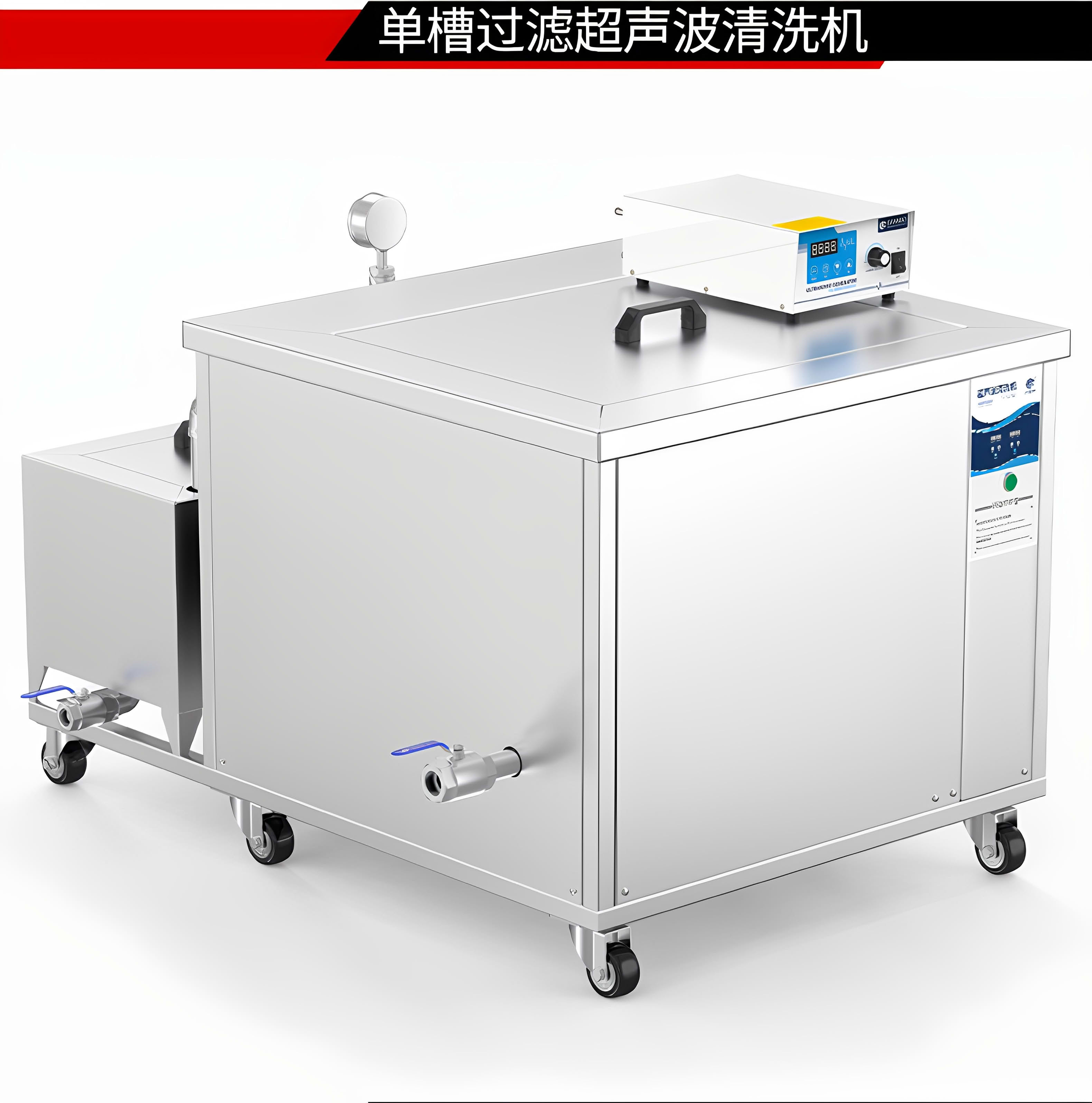 冠博仕GM36135L單槽過濾循環超聲波清洗機 | 135L/1800W | 防止二次污染與節省清洗液