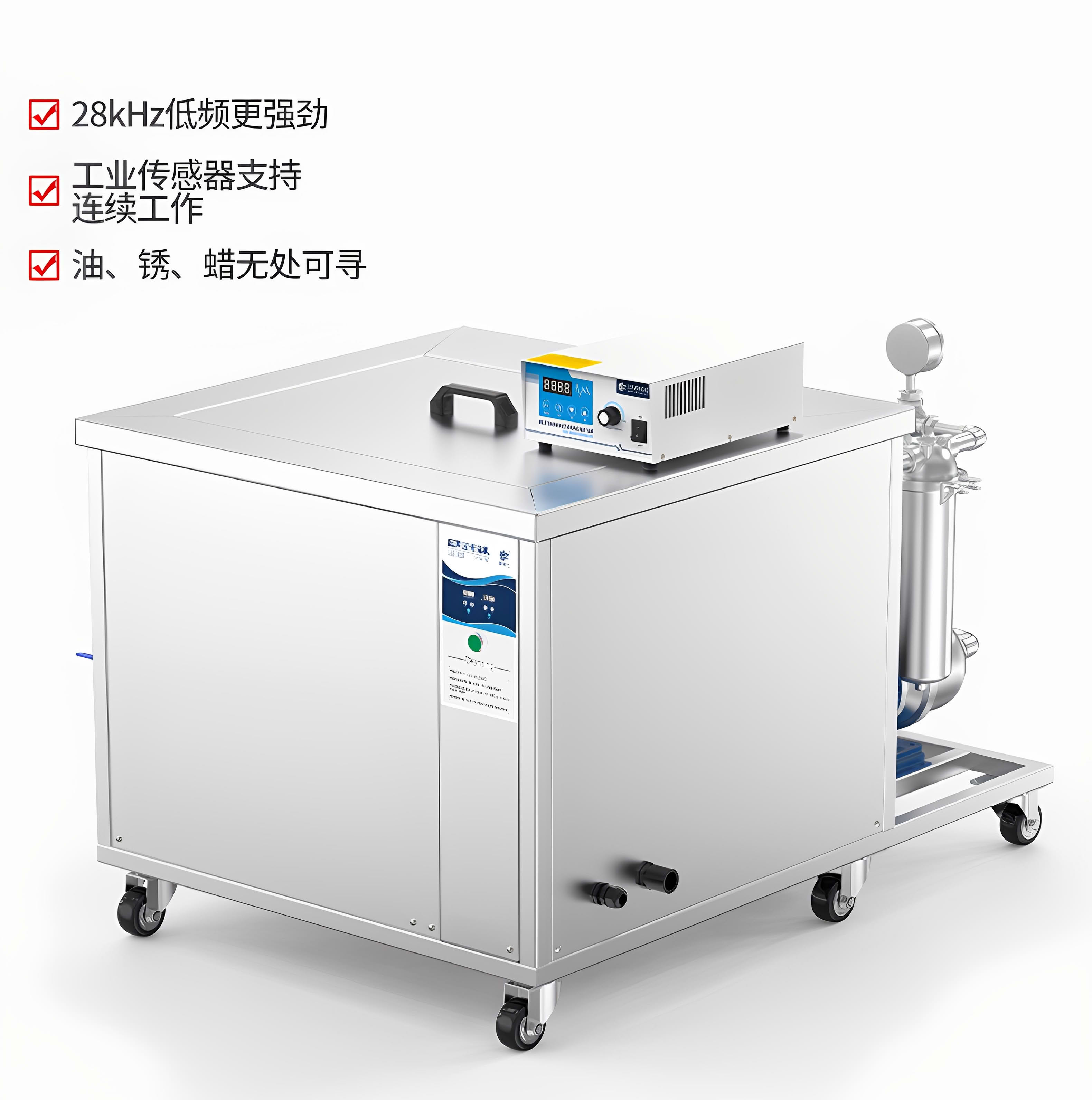 冠博仕GM36135L單槽過濾循環超聲波清洗機 | 135L/1800W | 防止二次污染與節省清洗液