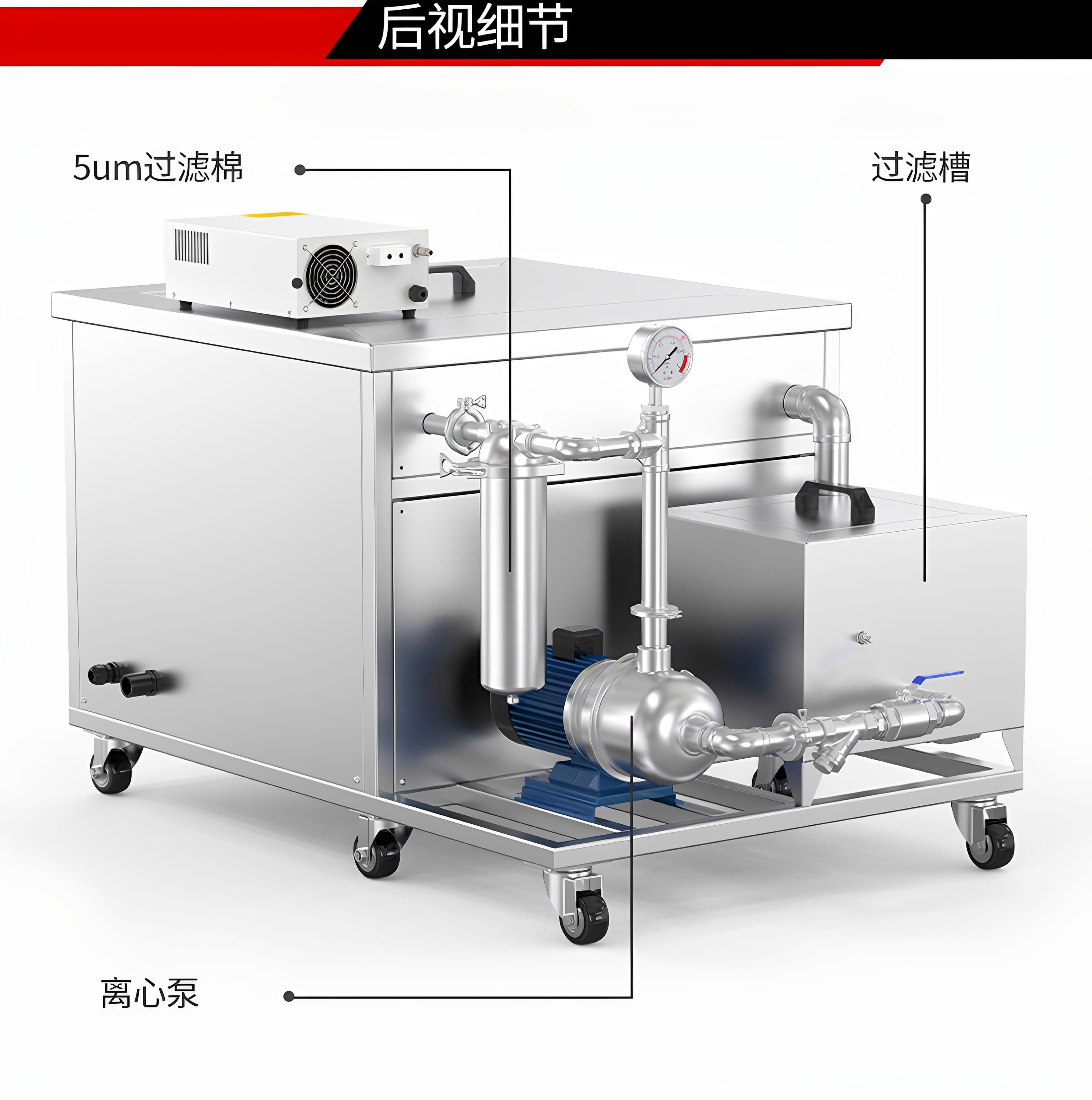 冠博仕GM36135L單槽過濾循環超聲波清洗機 | 135L/1800W | 防止二次污染與節省清洗液