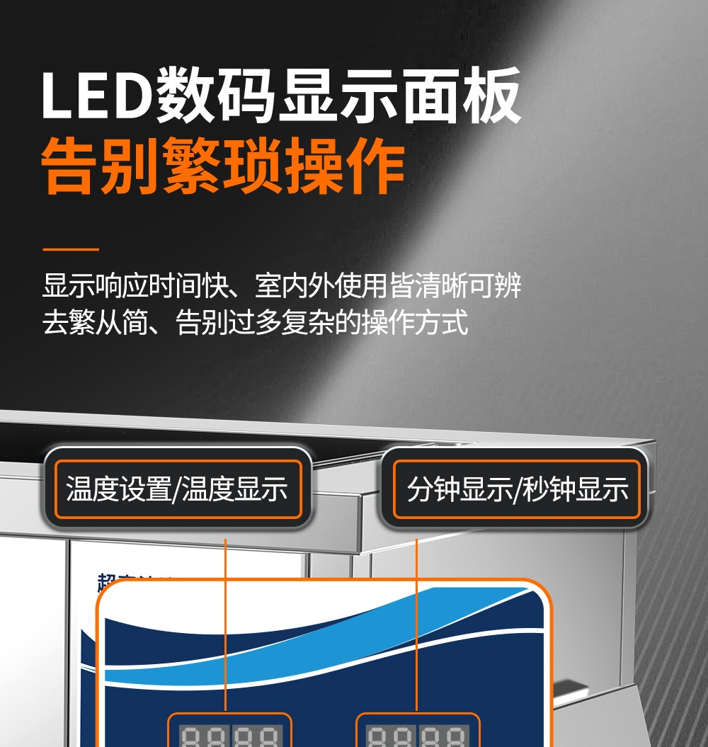 冠博仕GE72360H雙槽超聲波清洗機(jī)帶鼓風(fēng)烘干 | 360L/3600W | 高效去除油脂、鐵銹、油蠟、灰塵、切削液及氧化皮