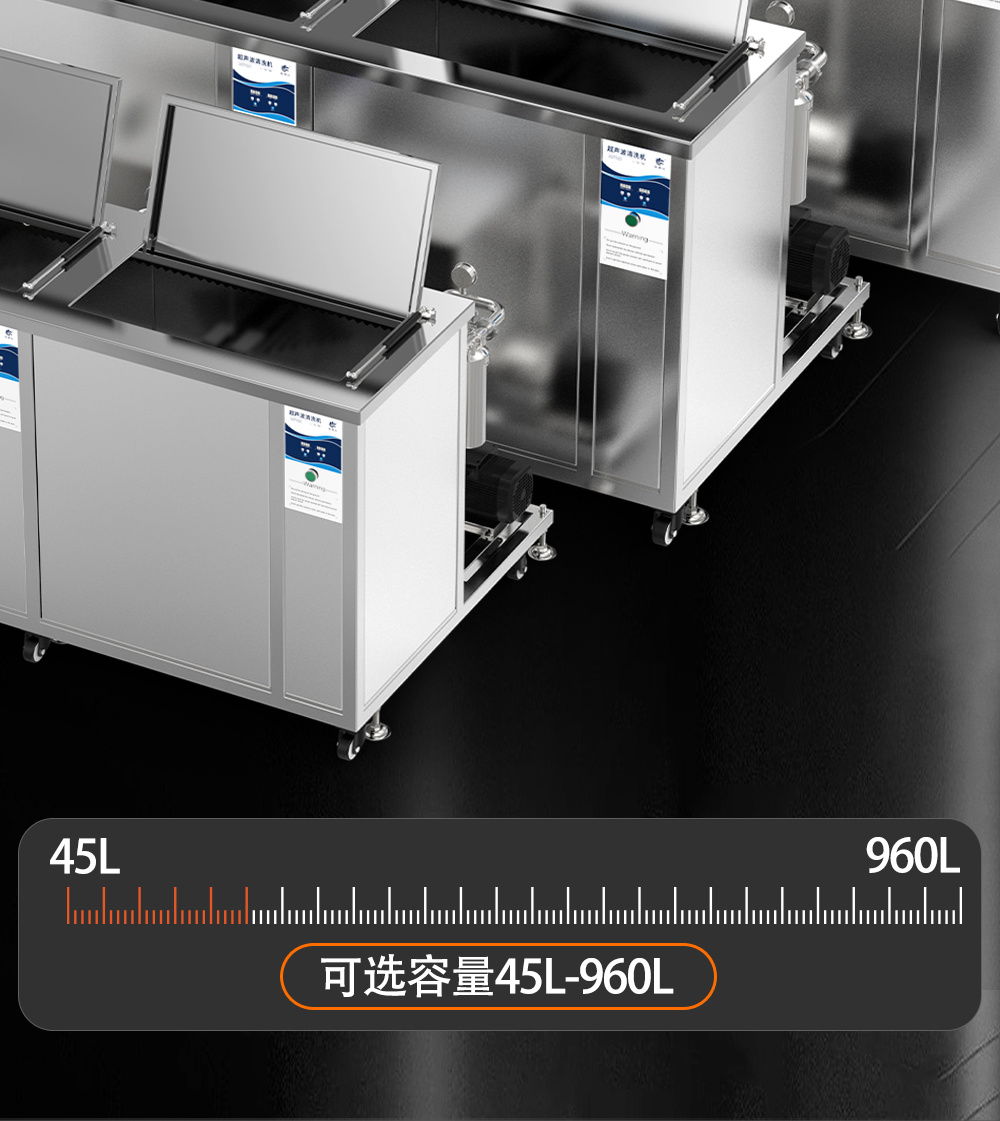 冠博仕GE72360H雙槽超聲波清洗機(jī)帶鼓風(fēng)烘干 | 360L/3600W | 高效去除油脂、鐵銹、油蠟、灰塵、切削液及氧化皮