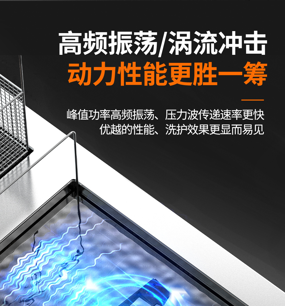冠博仕GE72360H雙槽超聲波清洗機(jī)帶鼓風(fēng)烘干 | 360L/3600W | 高效去除油脂、鐵銹、油蠟、灰塵、切削液及氧化皮