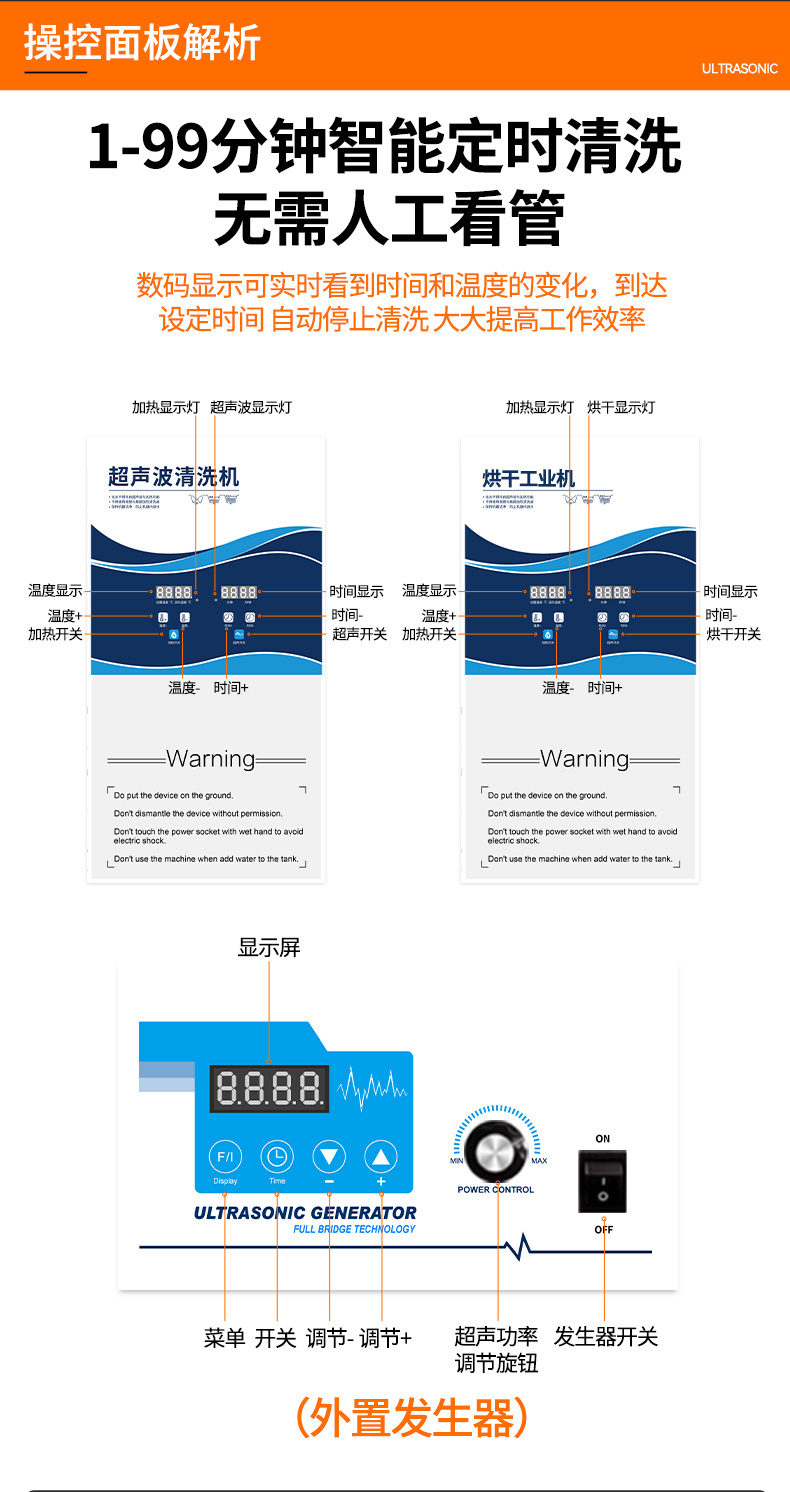 冠博仕GF30108HL三槽超聲波清洗機 | 108L / 1500W | 工業級過濾漂洗烘干設備 | 五金模具汽修零件強力除油除銹清潔機