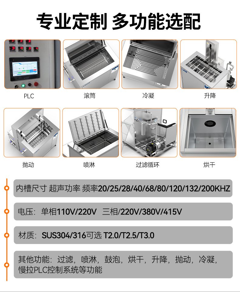 冠博仕GF30108HL三槽超聲波清洗機 | 108L / 1500W | 工業級過濾漂洗烘干設備 | 五金模具汽修零件強力除油除銹清潔機