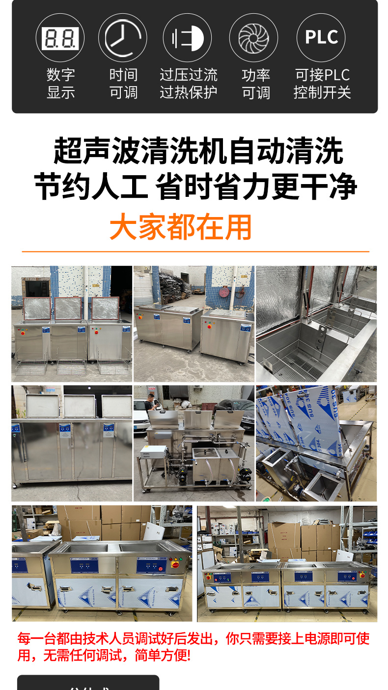 冠博仕GF30108HL三槽超聲波清洗機 | 108L / 1500W | 工業級過濾漂洗烘干設備 | 五金模具汽修零件強力除油除銹清潔機