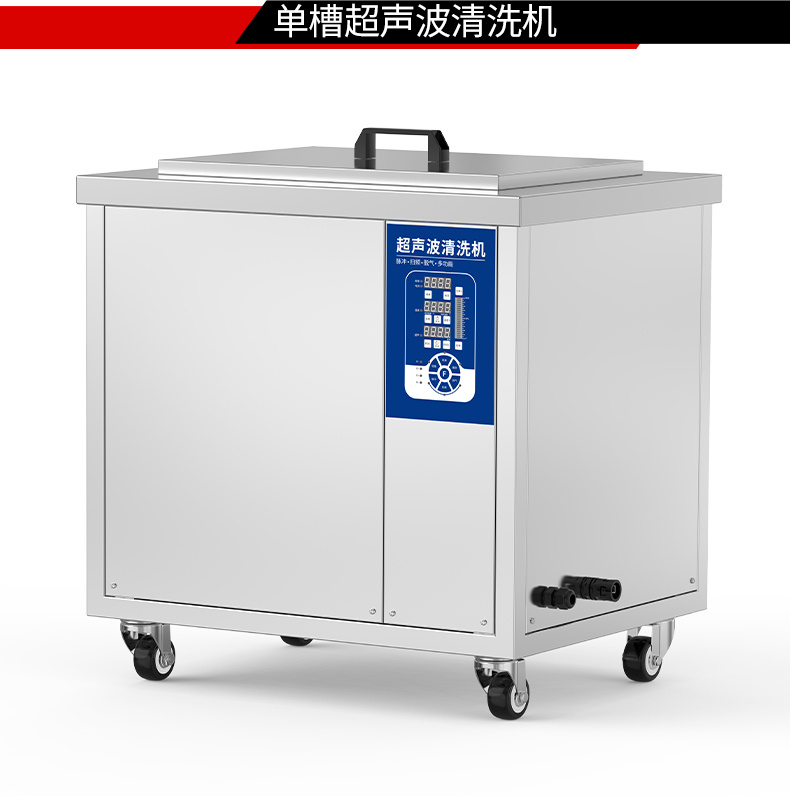 冠博仕GM1860L單槽降噪帶過濾超聲波清洗機(jī) | 61L/900W | 鋁件銅件加工后油污與碎屑深度清洗