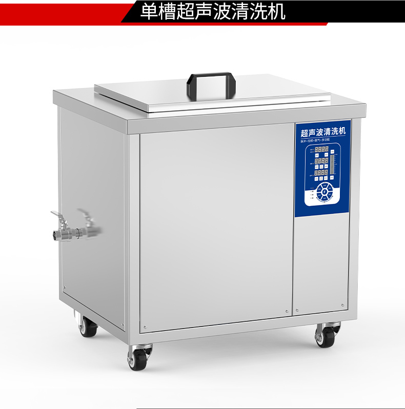 冠博仕GM1860L單槽降噪帶過濾超聲波清洗機(jī) | 61L/900W | 鋁件銅件加工后油污與碎屑深度清洗