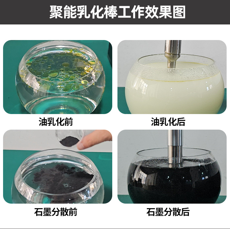 冠博仕500W 35kHz聲波浸沒乳化分散攪拌超聲波乳化震動棒