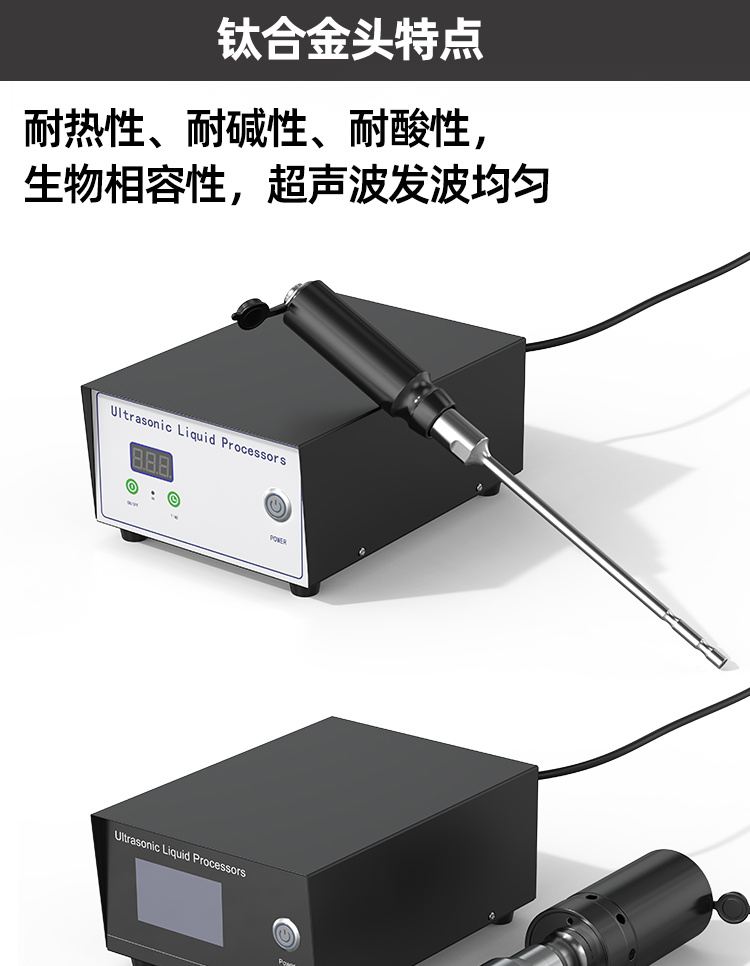 冠博仕500W 35kHz聲波浸沒乳化分散攪拌超聲波乳化震動棒