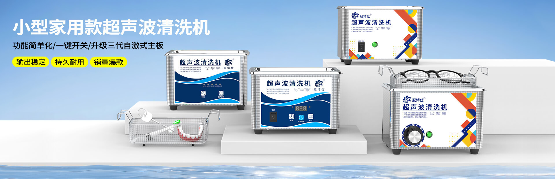800ML大容量家用超聲波清洗機(jī)