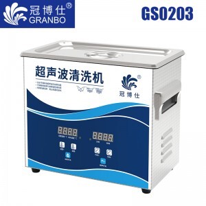 冠博仕GS0203超聲波清洗機(jī)｜3.2L/120W｜數(shù)顯定時調(diào)溫脫氣