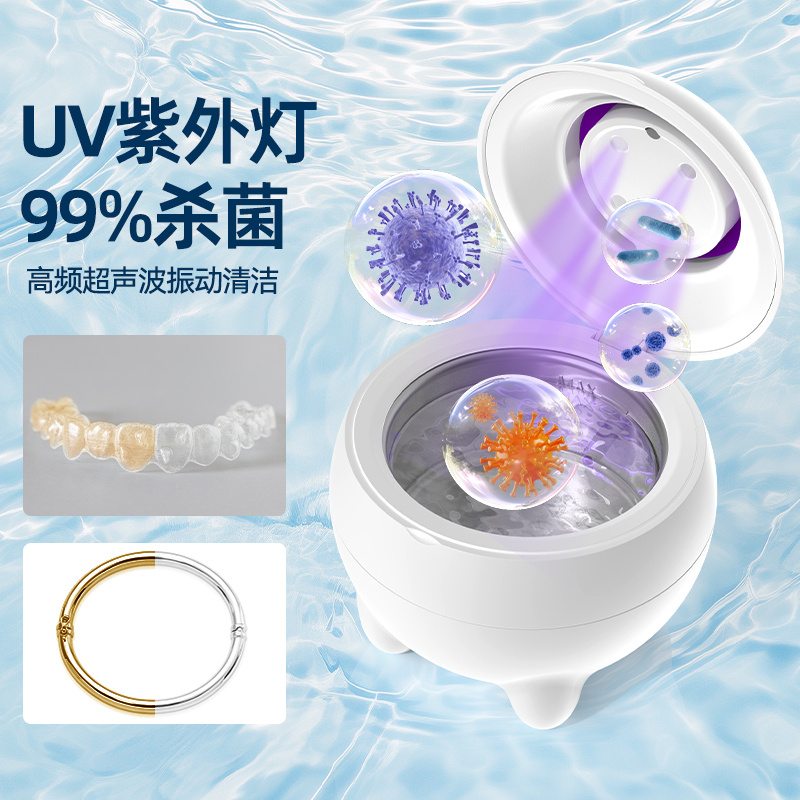 紫外線牙套超聲波清洗機(jī)｜冠博仕GC01｜牙套、假牙清潔器清洗機(jī)