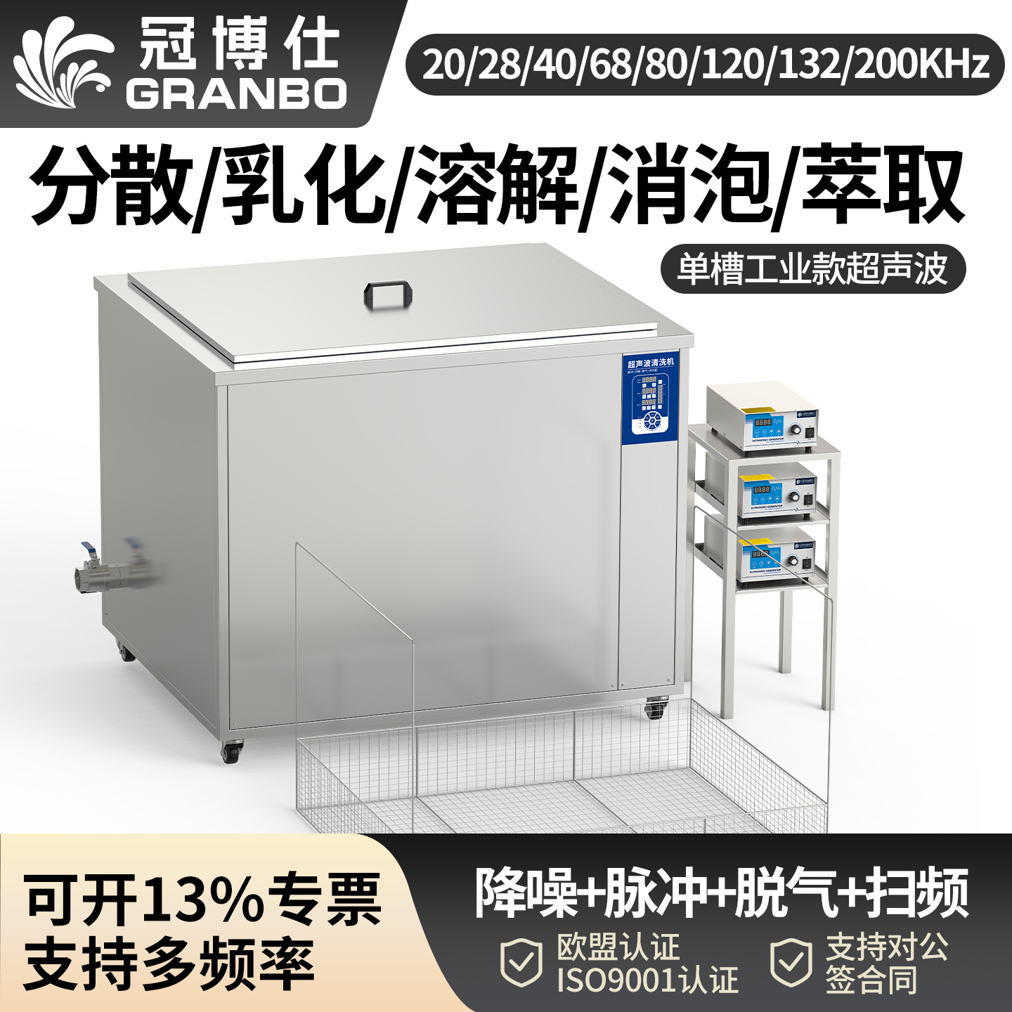 冠博仕GM1860L單槽降噪帶過濾超聲波清洗機(jī) | 61L/900W | 鋁件銅件加工后油污與碎屑深度清洗
